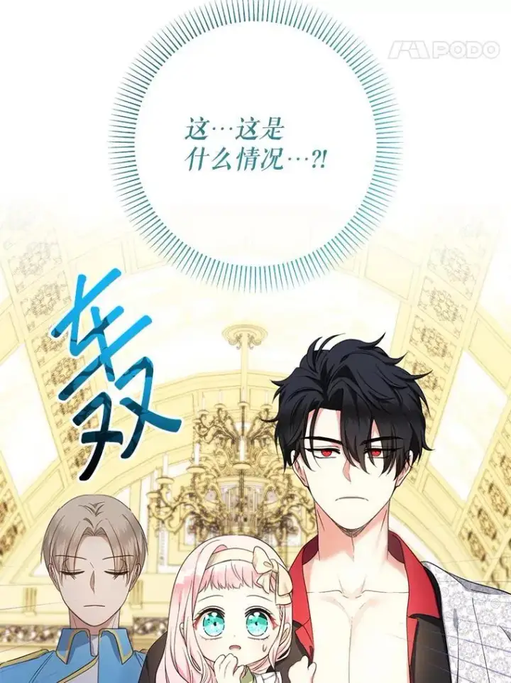 《代币女孩勇闯奇幻世界》49.需要远离的人图120