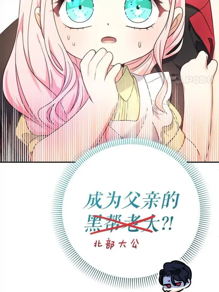 《代币女孩勇闯奇幻世界》49.需要远离的人图123