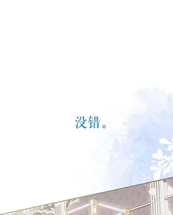《代币女孩勇闯奇幻世界》49.需要远离的人图126