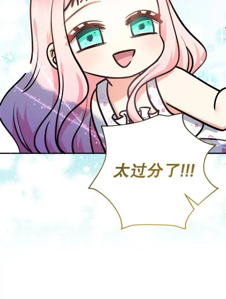 《代币女孩勇闯奇幻世界》49.需要远离的人图13