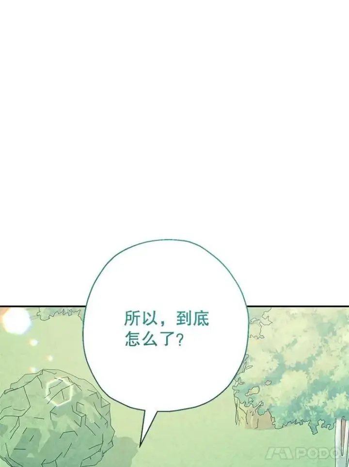 《代币女孩勇闯奇幻世界》49.需要远离的人图14