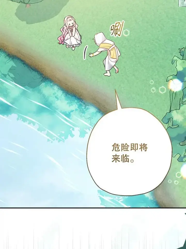 《代币女孩勇闯奇幻世界》49.需要远离的人图15