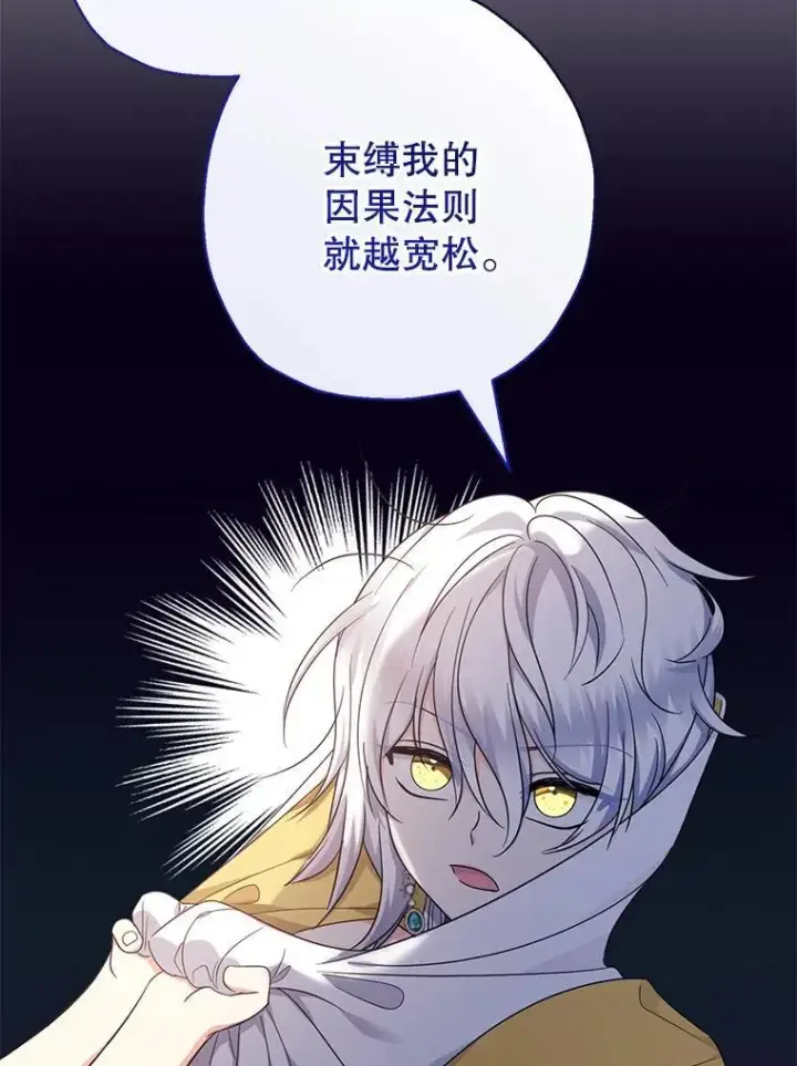 《代币女孩勇闯奇幻世界》49.需要远离的人图19