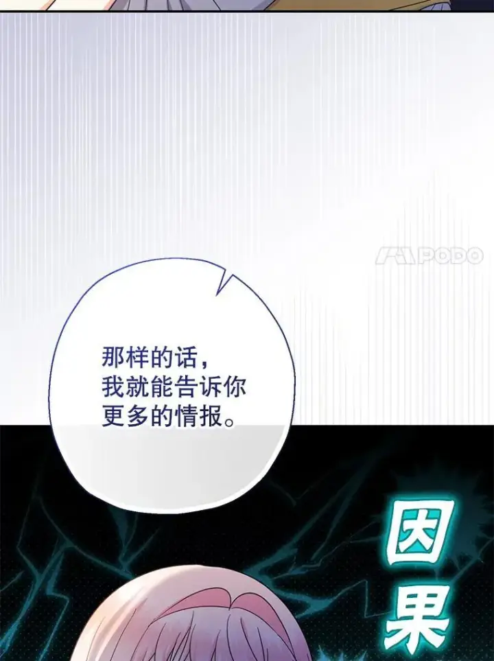 《代币女孩勇闯奇幻世界》49.需要远离的人图20