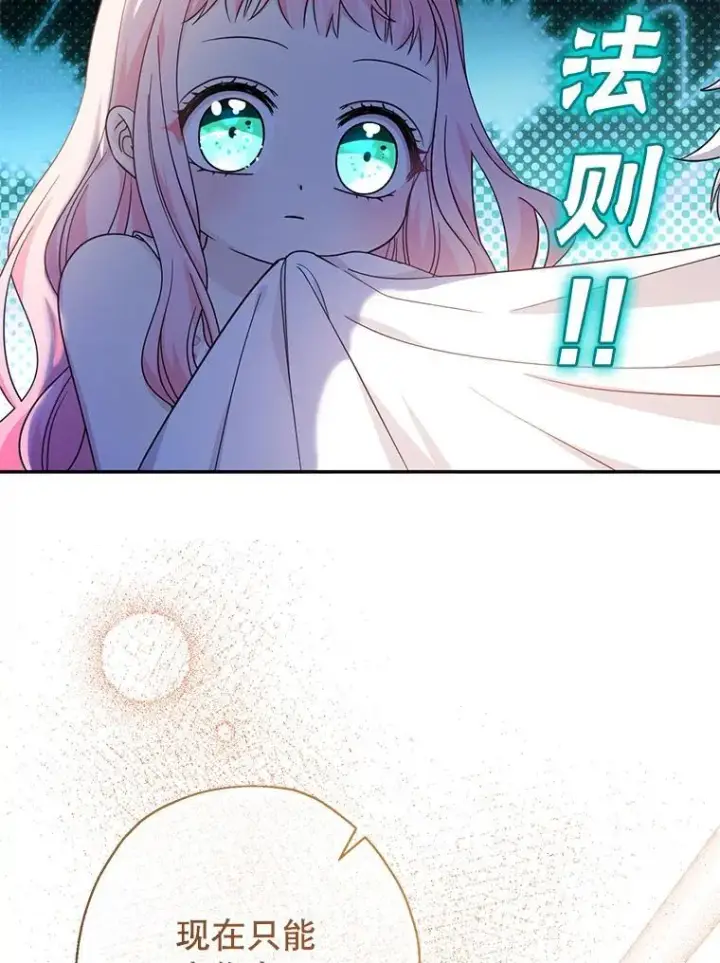 《代币女孩勇闯奇幻世界》49.需要远离的人图21