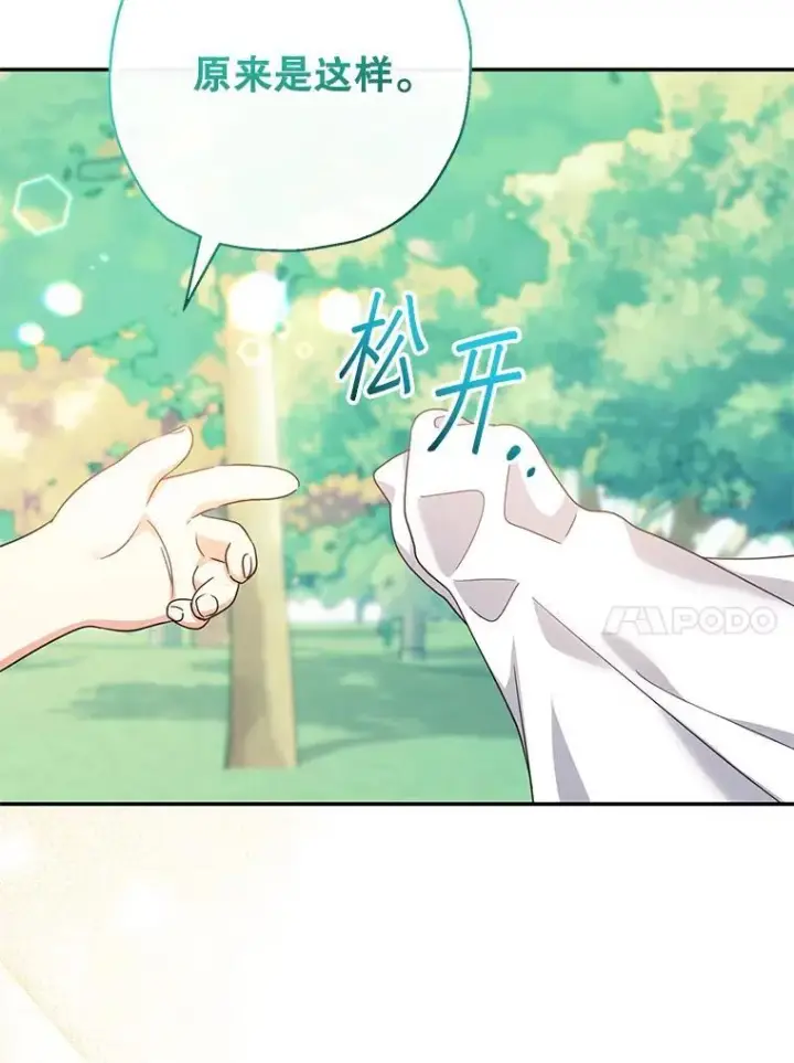 《代币女孩勇闯奇幻世界》49.需要远离的人图23