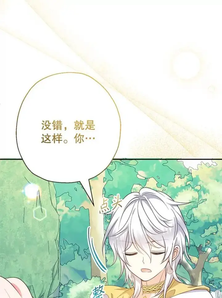《代币女孩勇闯奇幻世界》49.需要远离的人图24