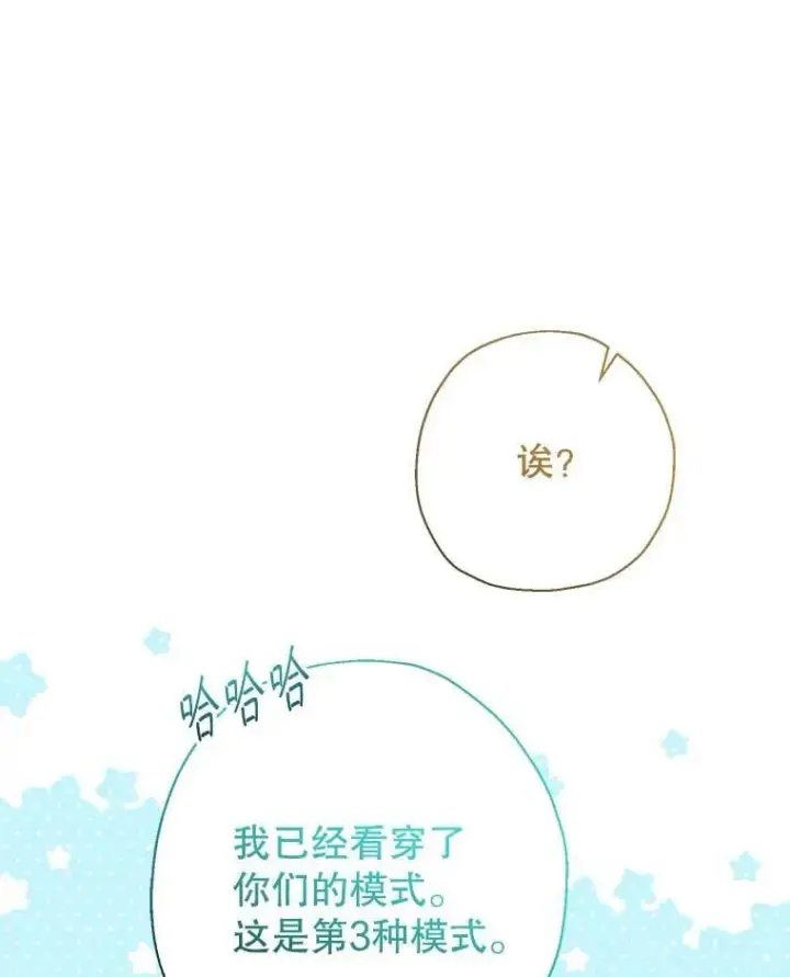 《代币女孩勇闯奇幻世界》49.需要远离的人图27