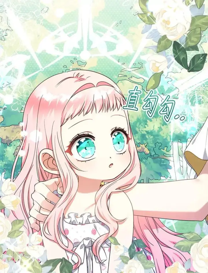 《代币女孩勇闯奇幻世界》49.需要远离的人图3