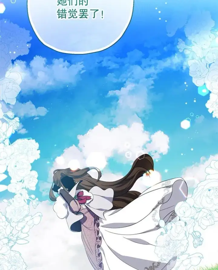《代币女孩勇闯奇幻世界》49.需要远离的人图32
