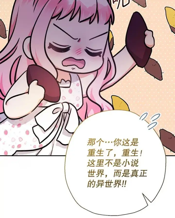 《代币女孩勇闯奇幻世界》49.需要远离的人图34