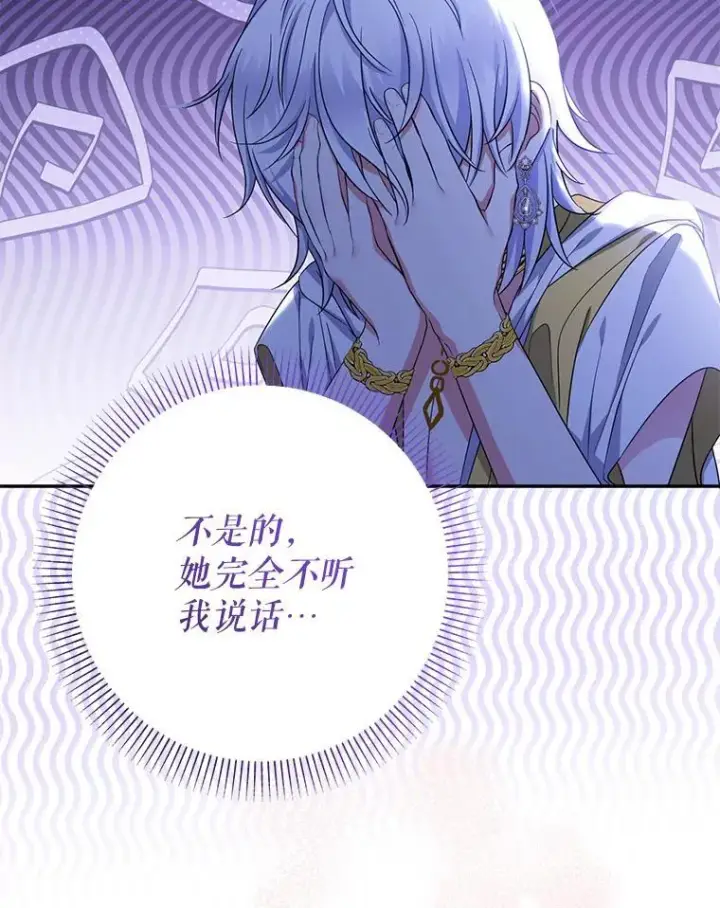 《代币女孩勇闯奇幻世界》49.需要远离的人图36