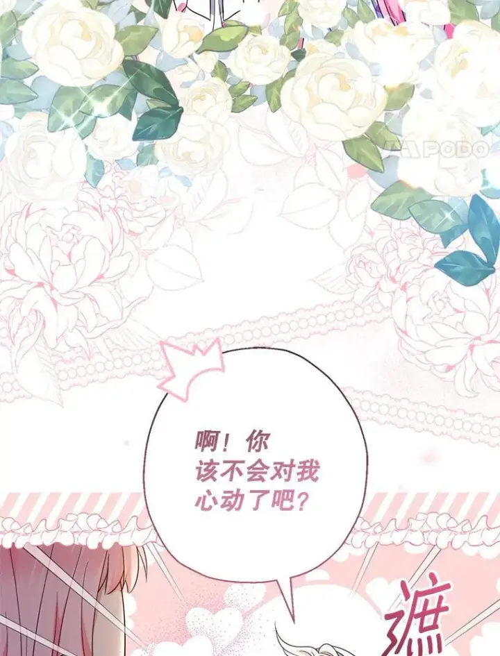 《代币女孩勇闯奇幻世界》49.需要远离的人图4