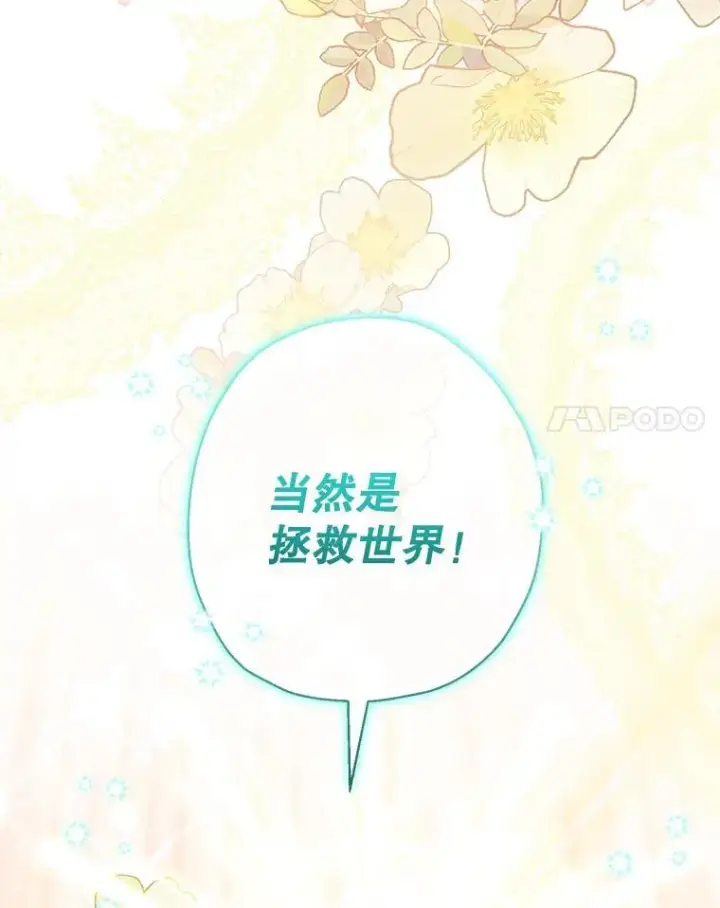 《代币女孩勇闯奇幻世界》49.需要远离的人图40