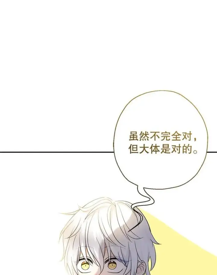 《代币女孩勇闯奇幻世界》49.需要远离的人图44