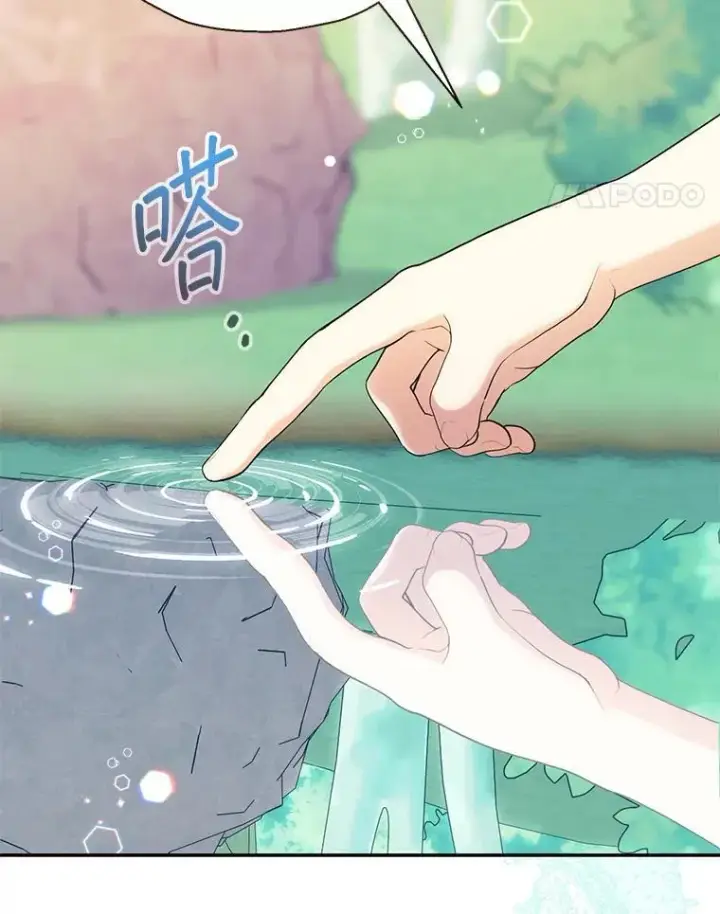《代币女孩勇闯奇幻世界》49.需要远离的人图47