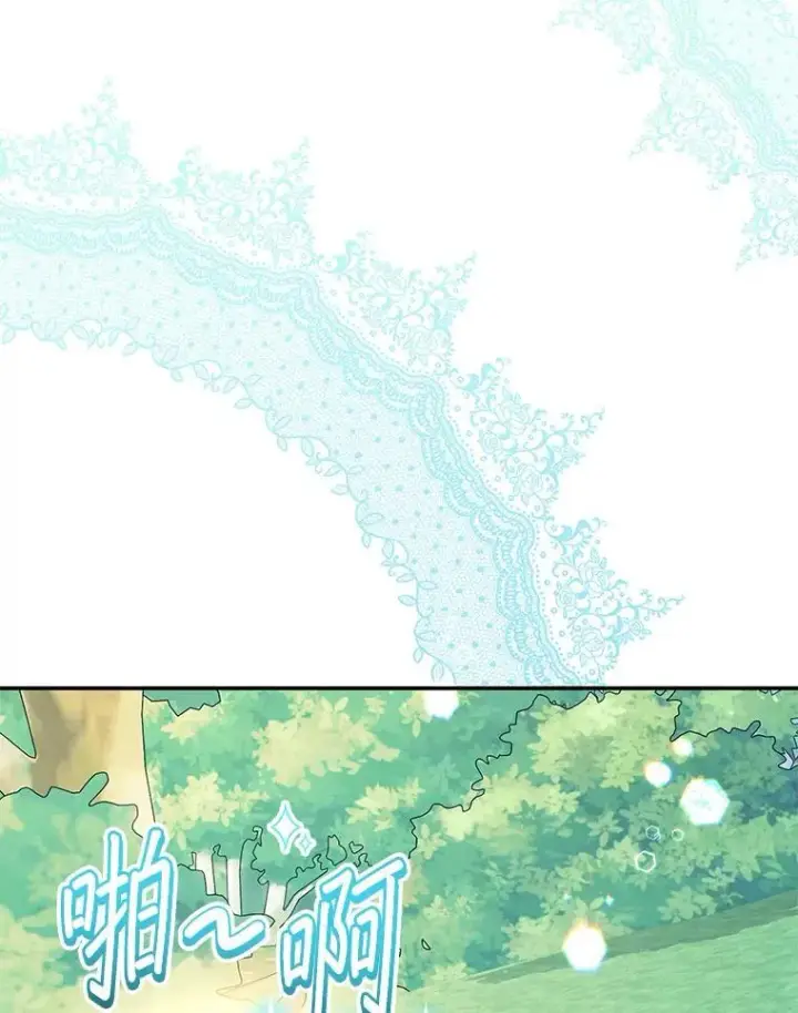 《代币女孩勇闯奇幻世界》49.需要远离的人图48