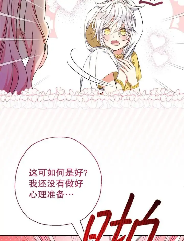 《代币女孩勇闯奇幻世界》49.需要远离的人图5
