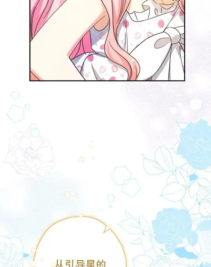 《代币女孩勇闯奇幻世界》49.需要远离的人图51
