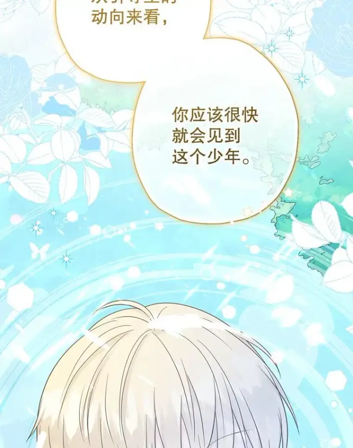 《代币女孩勇闯奇幻世界》49.需要远离的人图52