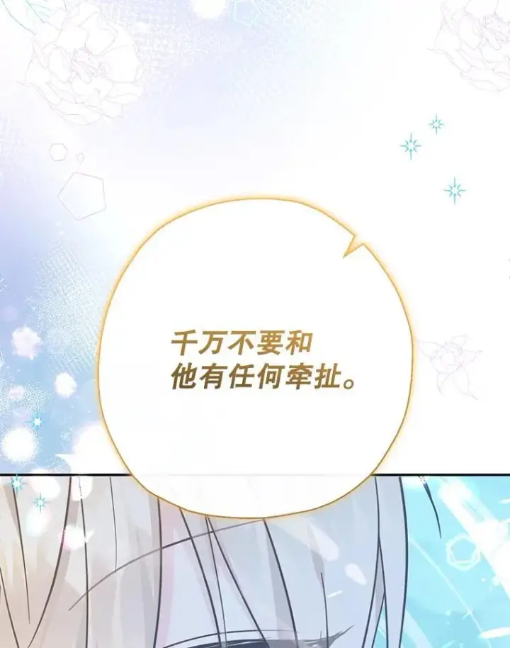 《代币女孩勇闯奇幻世界》49.需要远离的人图54