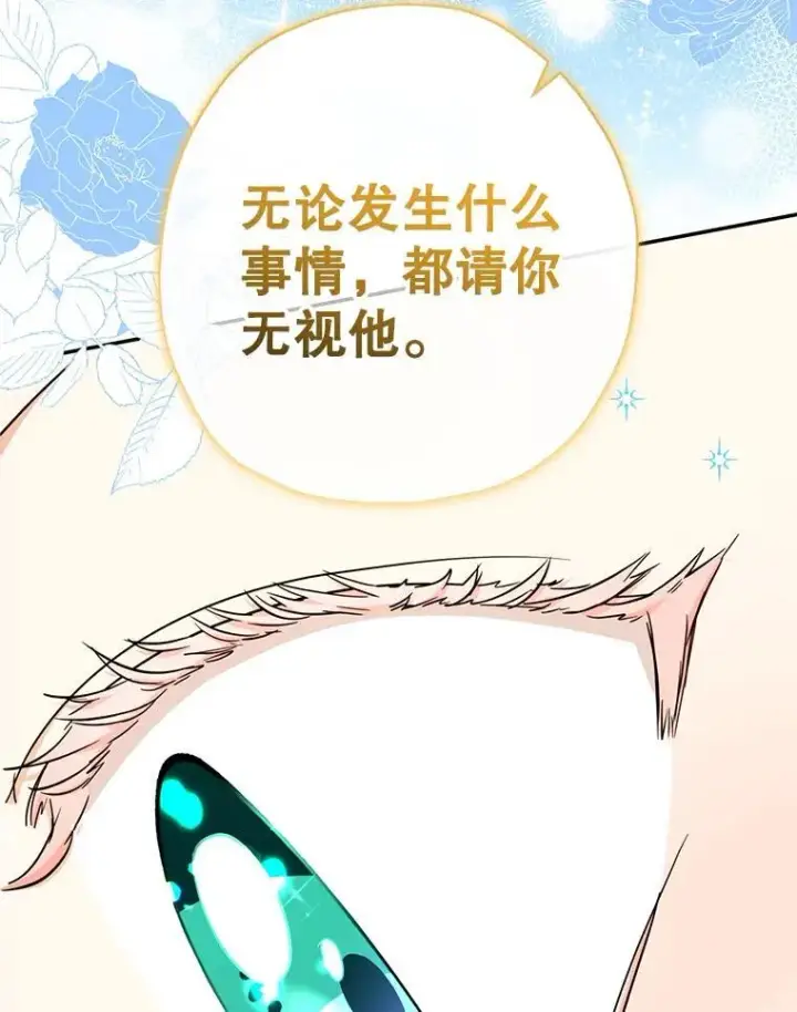《代币女孩勇闯奇幻世界》49.需要远离的人图56