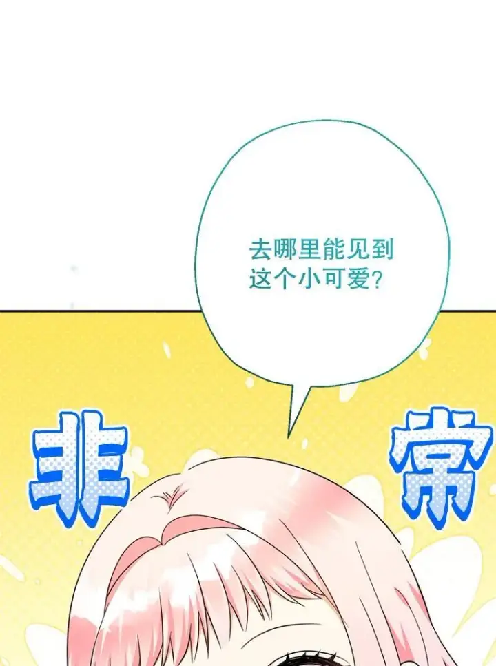 《代币女孩勇闯奇幻世界》49.需要远离的人图58