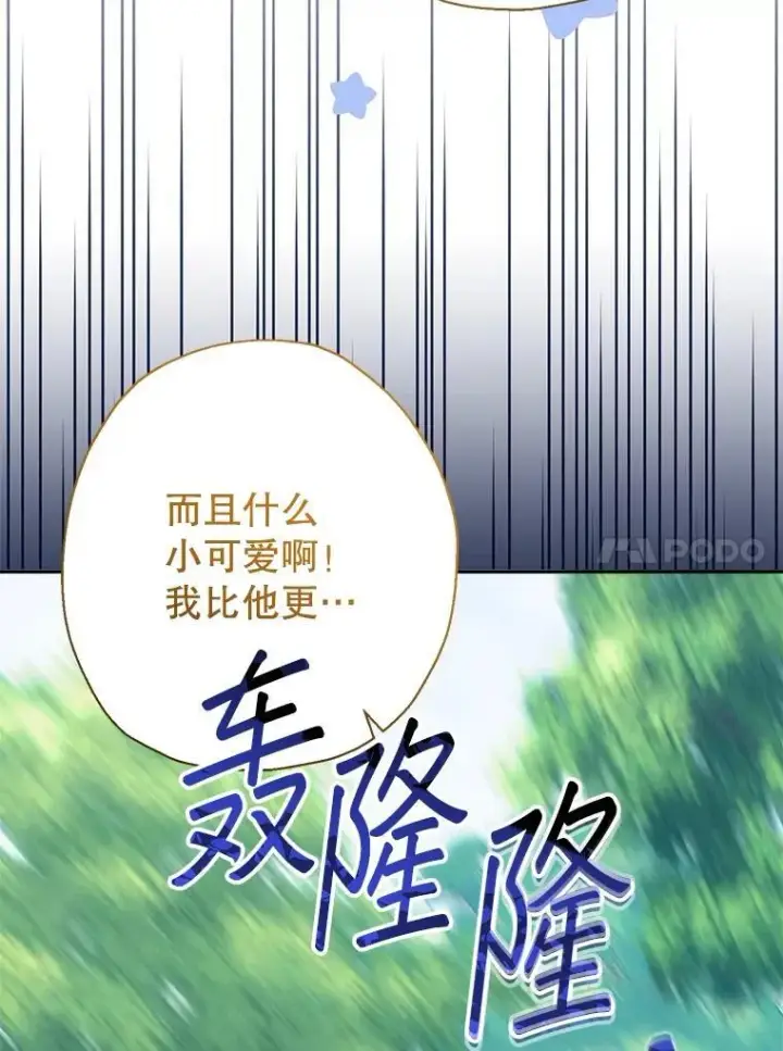 《代币女孩勇闯奇幻世界》49.需要远离的人图60