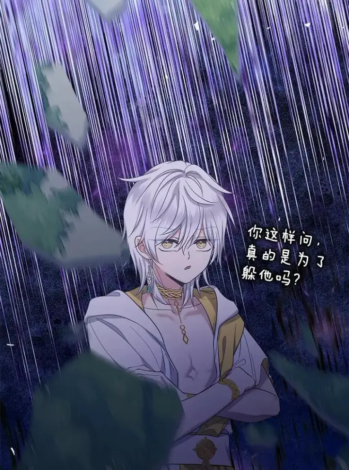 《代币女孩勇闯奇幻世界》49.需要远离的人图62