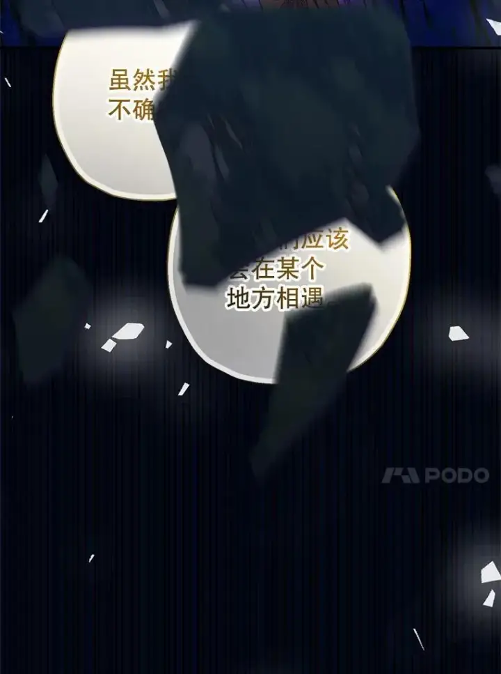 《代币女孩勇闯奇幻世界》49.需要远离的人图63