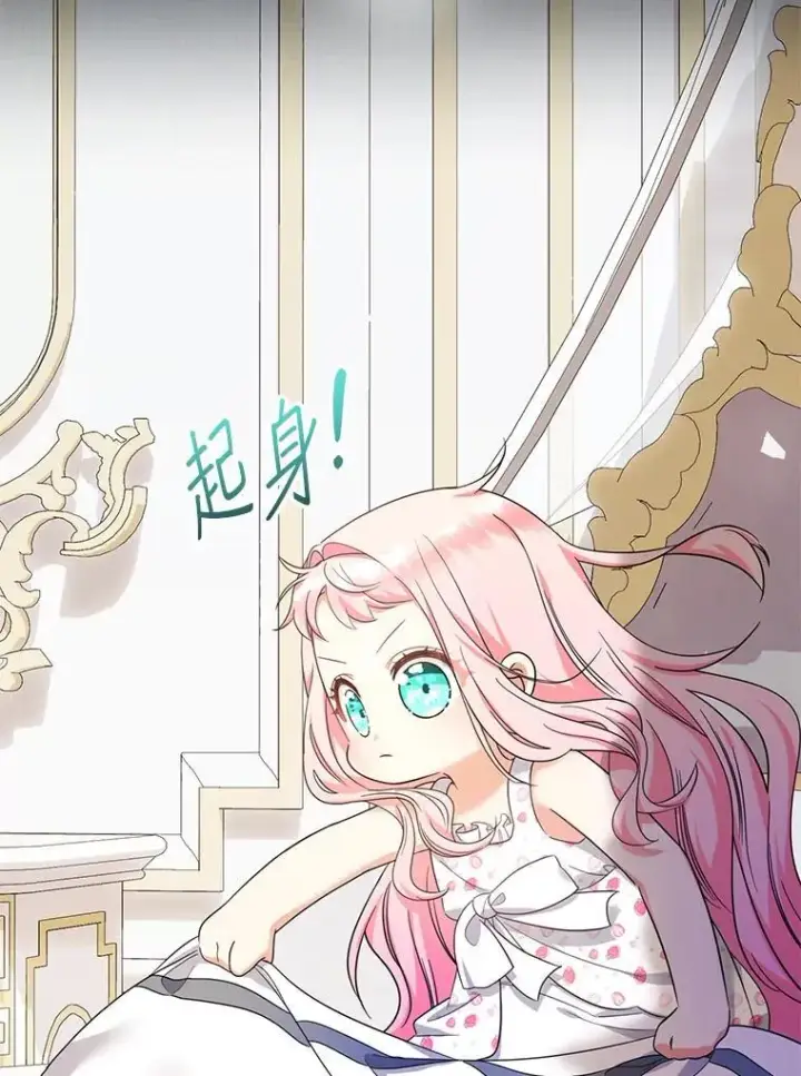 《代币女孩勇闯奇幻世界》49.需要远离的人图65