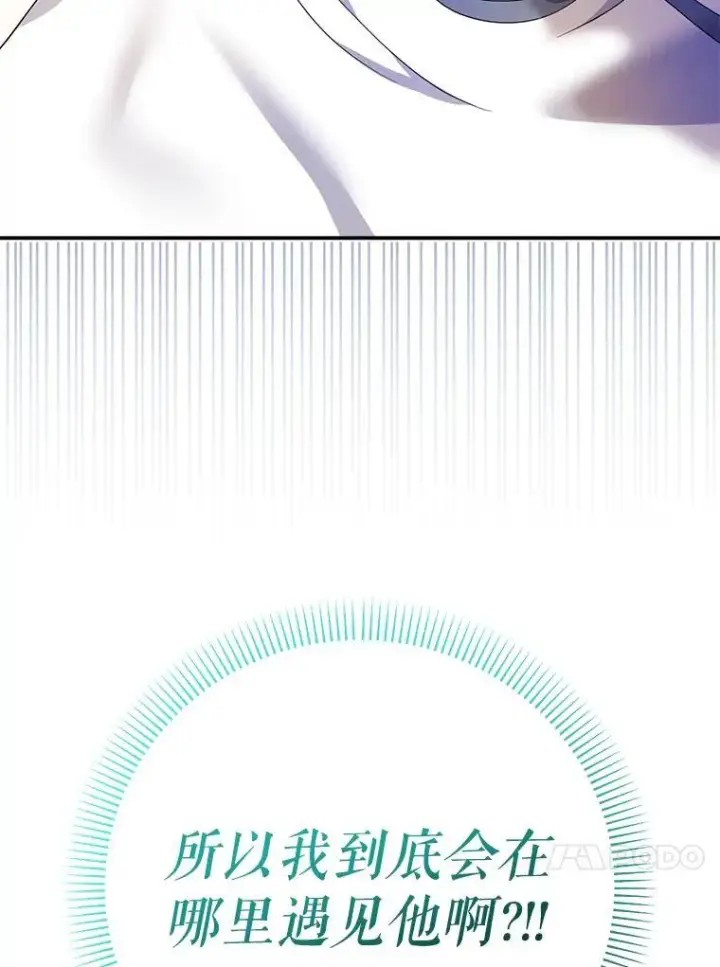 《代币女孩勇闯奇幻世界》49.需要远离的人图66