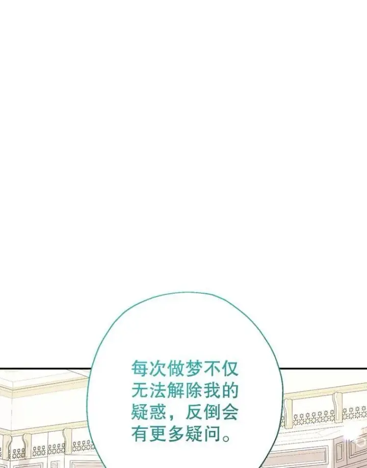 《代币女孩勇闯奇幻世界》49.需要远离的人图71