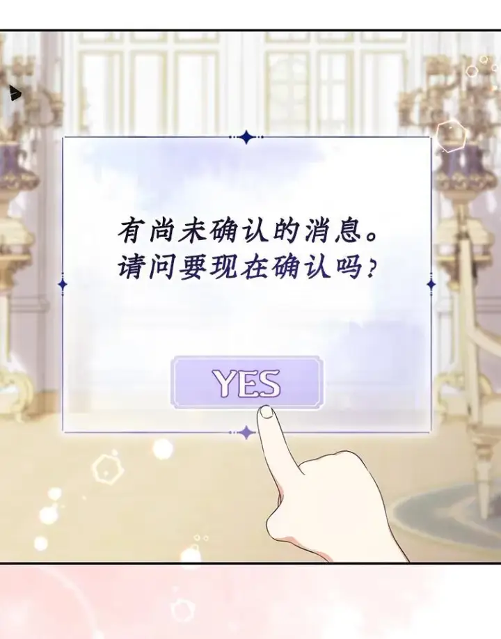 《代币女孩勇闯奇幻世界》49.需要远离的人图75