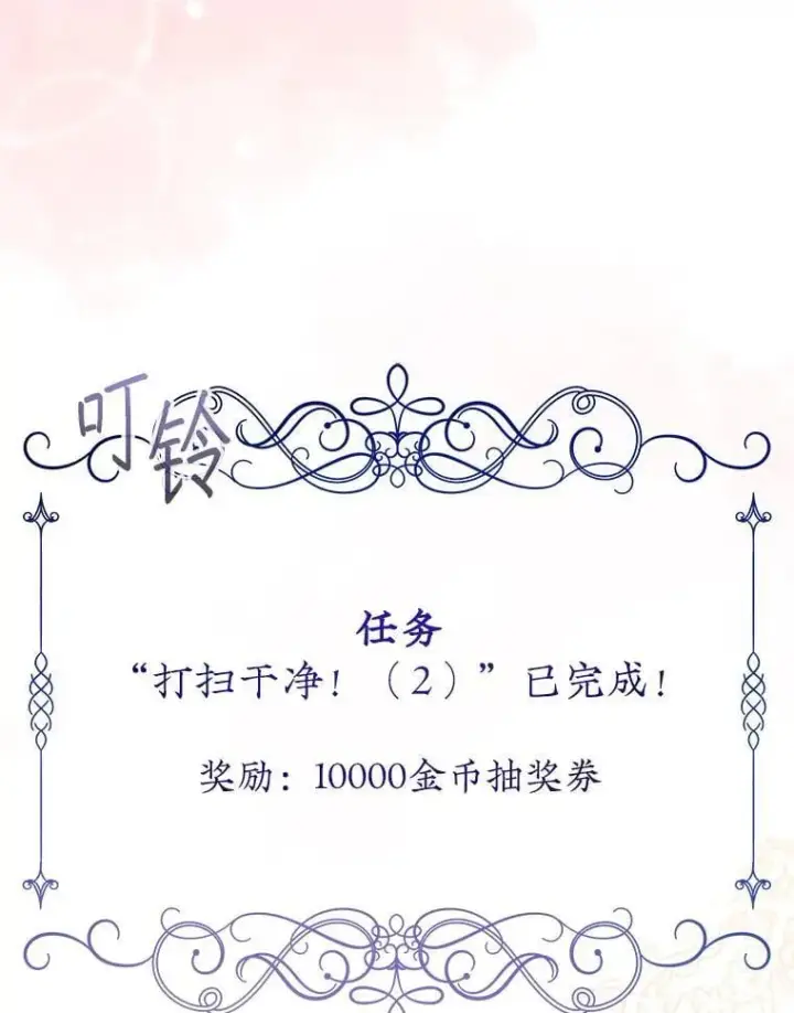 《代币女孩勇闯奇幻世界》49.需要远离的人图76