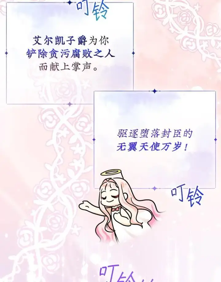 《代币女孩勇闯奇幻世界》49.需要远离的人图78