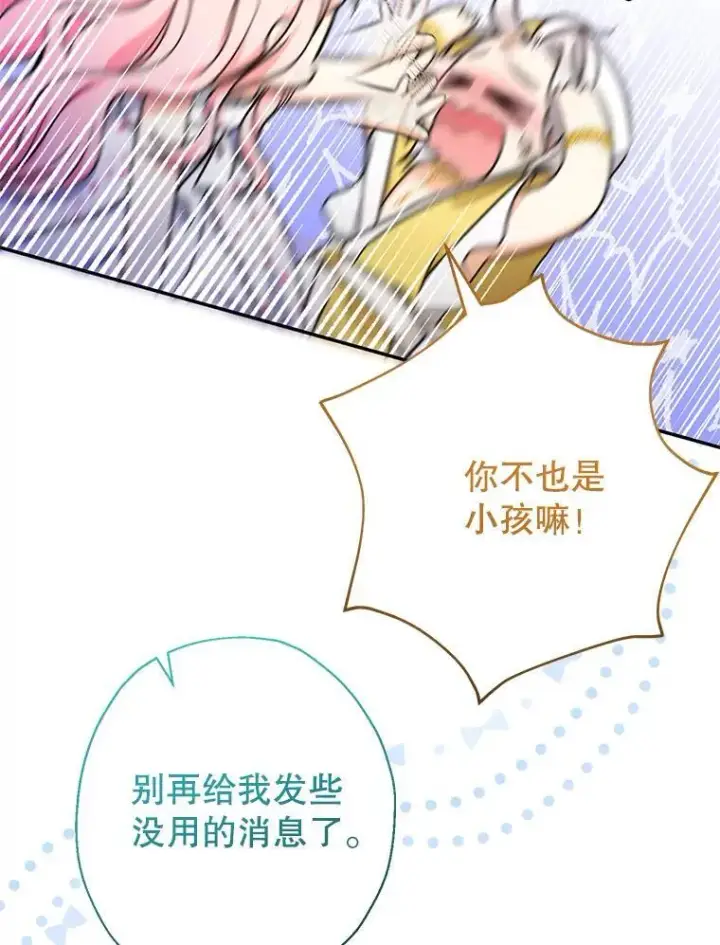 《代币女孩勇闯奇幻世界》49.需要远离的人图8