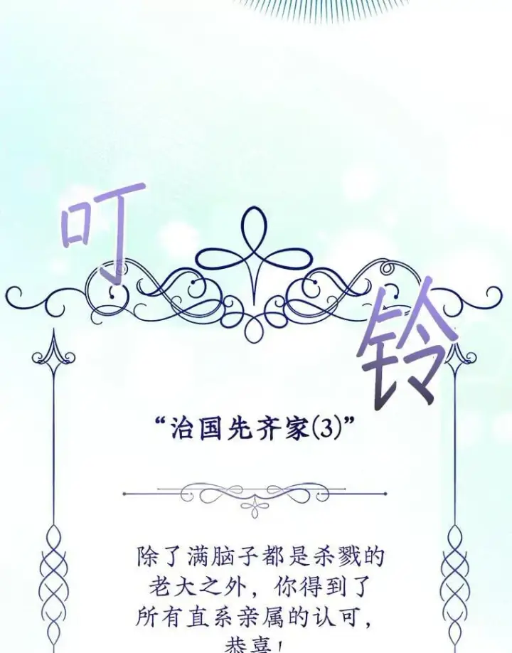 《代币女孩勇闯奇幻世界》49.需要远离的人图81