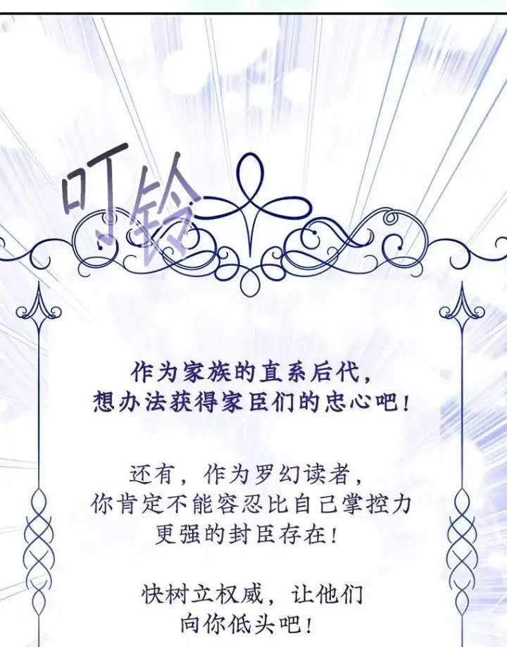《代币女孩勇闯奇幻世界》49.需要远离的人图83