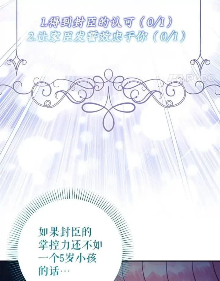 《代币女孩勇闯奇幻世界》49.需要远离的人图84