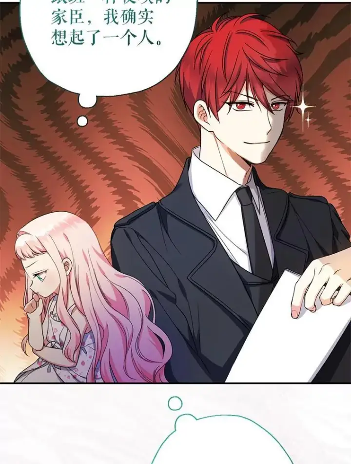 《代币女孩勇闯奇幻世界》49.需要远离的人图88