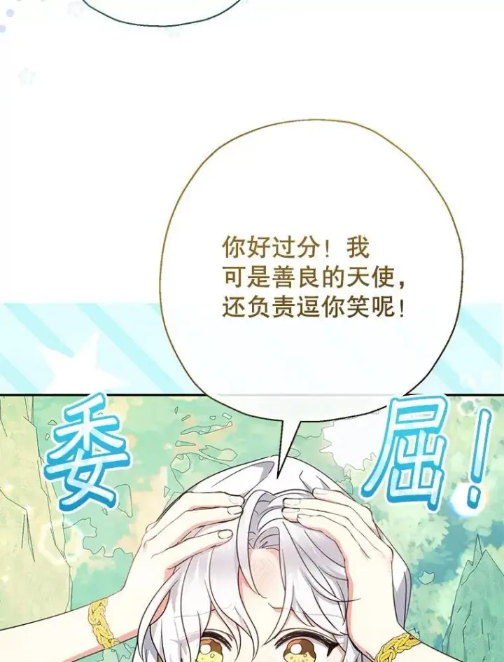 《代币女孩勇闯奇幻世界》49.需要远离的人图9