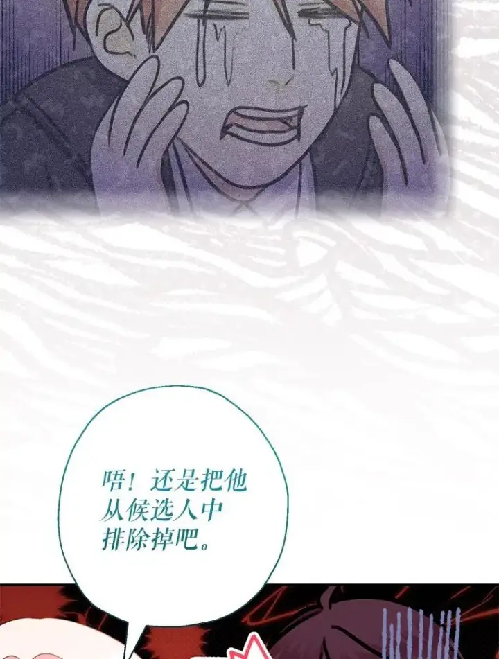 《代币女孩勇闯奇幻世界》49.需要远离的人图91