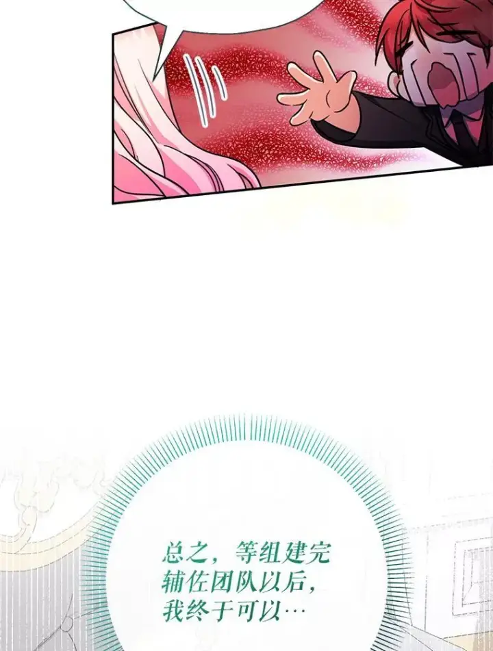 《代币女孩勇闯奇幻世界》49.需要远离的人图93