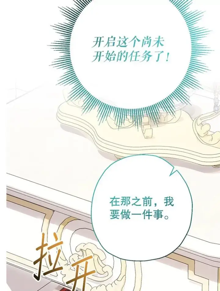 《代币女孩勇闯奇幻世界》49.需要远离的人图96