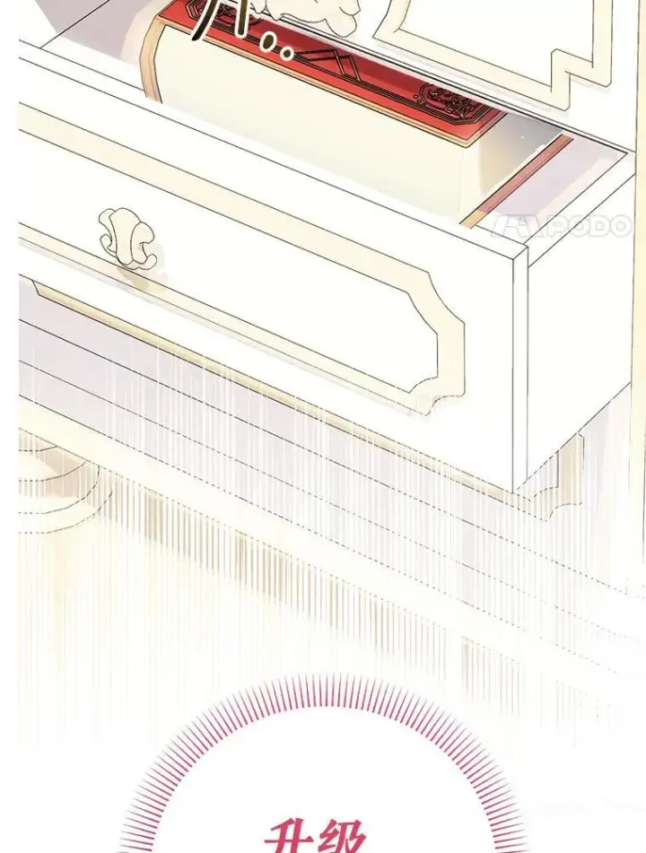 《代币女孩勇闯奇幻世界》49.需要远离的人图97