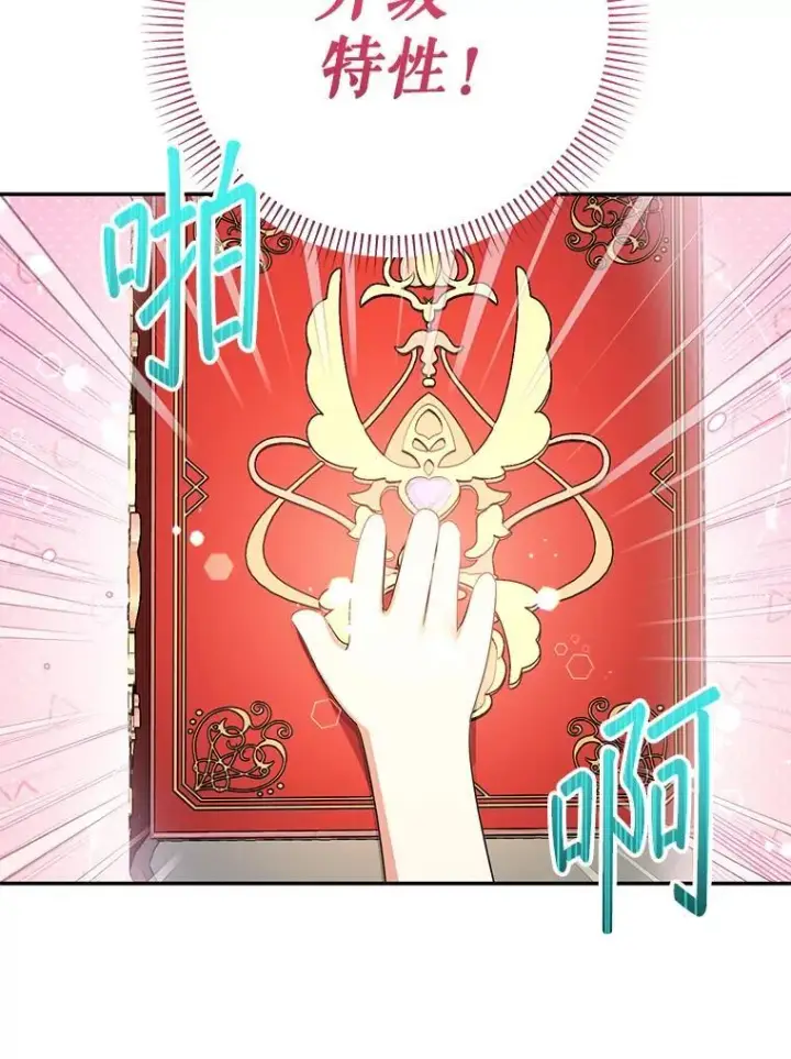 《代币女孩勇闯奇幻世界》49.需要远离的人图98
