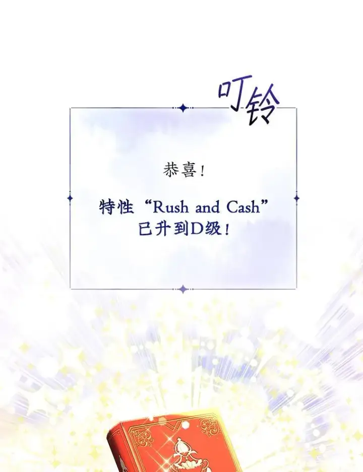 《代币女孩勇闯奇幻世界》49.需要远离的人图99