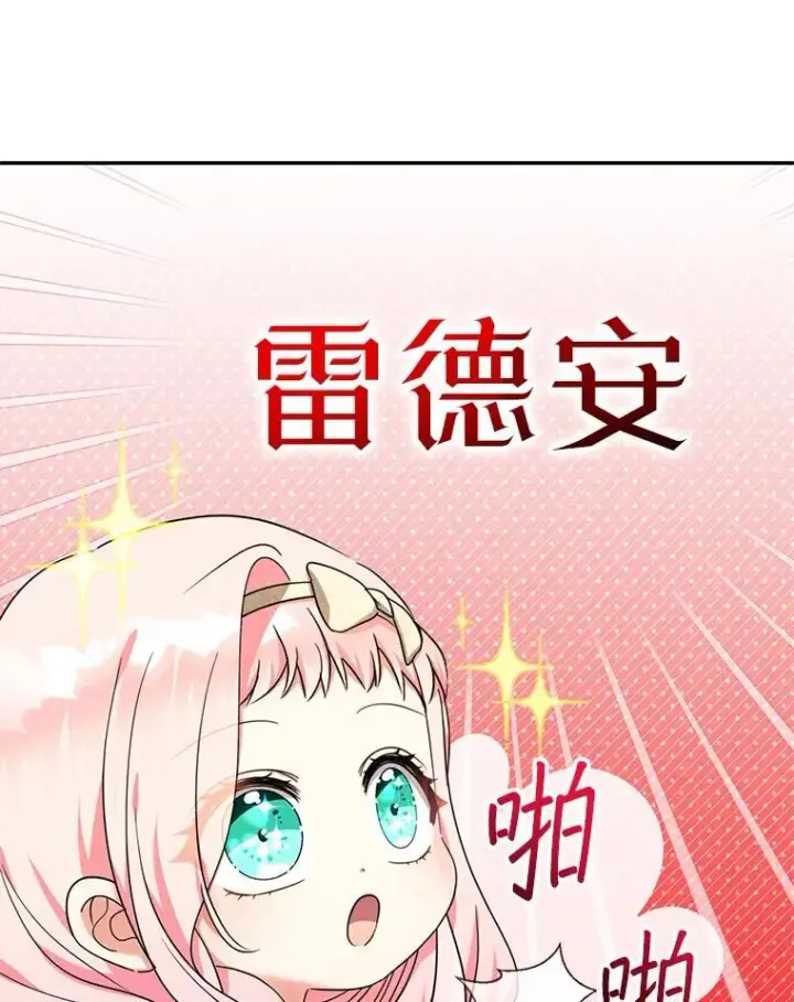 《代币女孩勇闯奇幻世界》50.露露的公务室图100