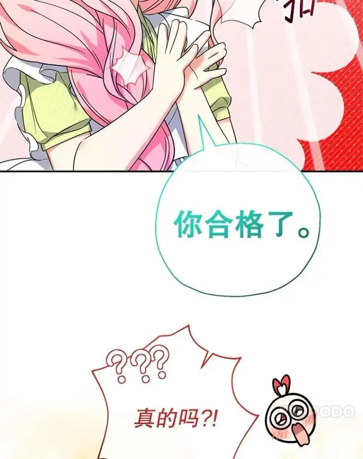 《代币女孩勇闯奇幻世界》50.露露的公务室图101